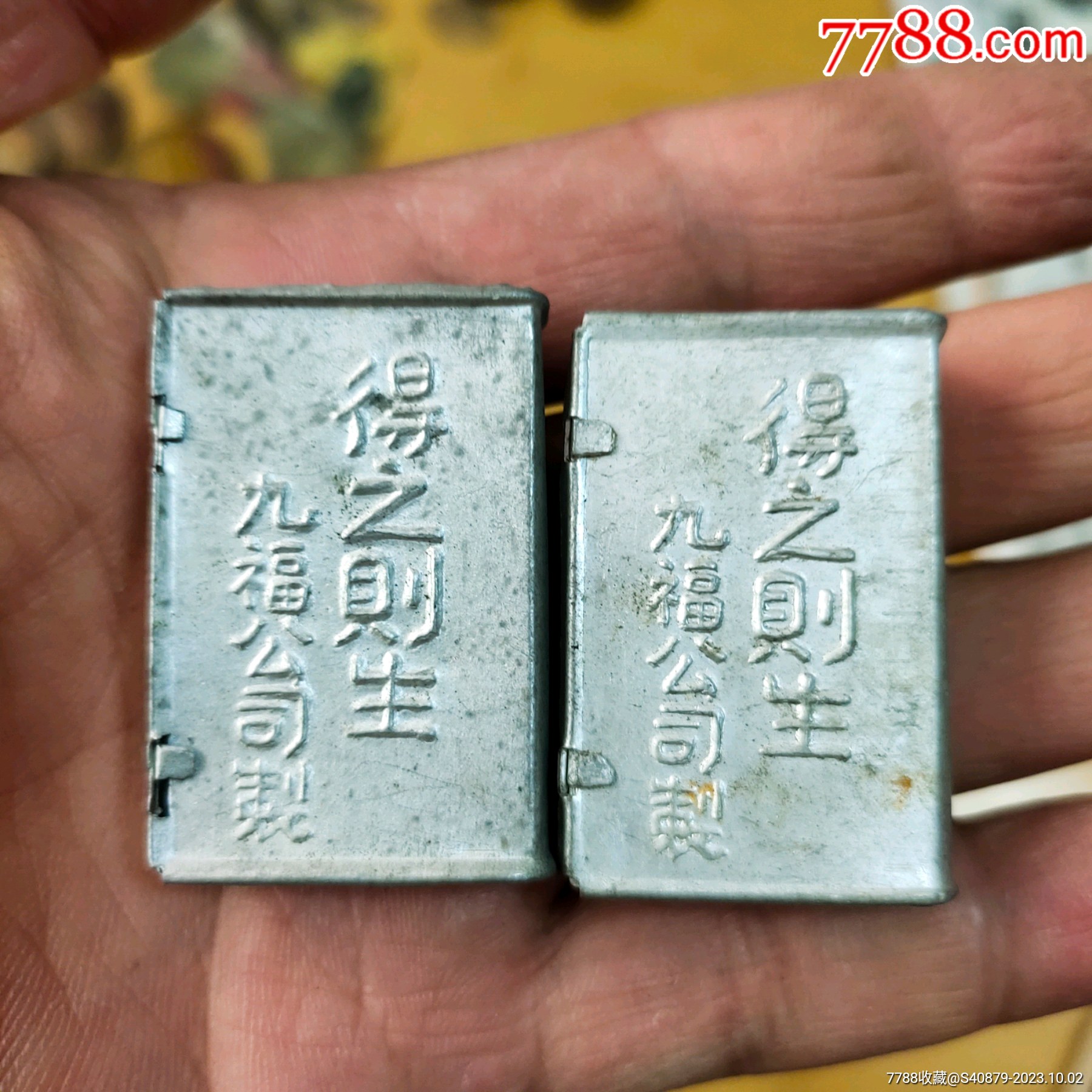 民国生丹药盒一对铝盒_老药瓶子_通河古玩【7788收藏__收藏热线】