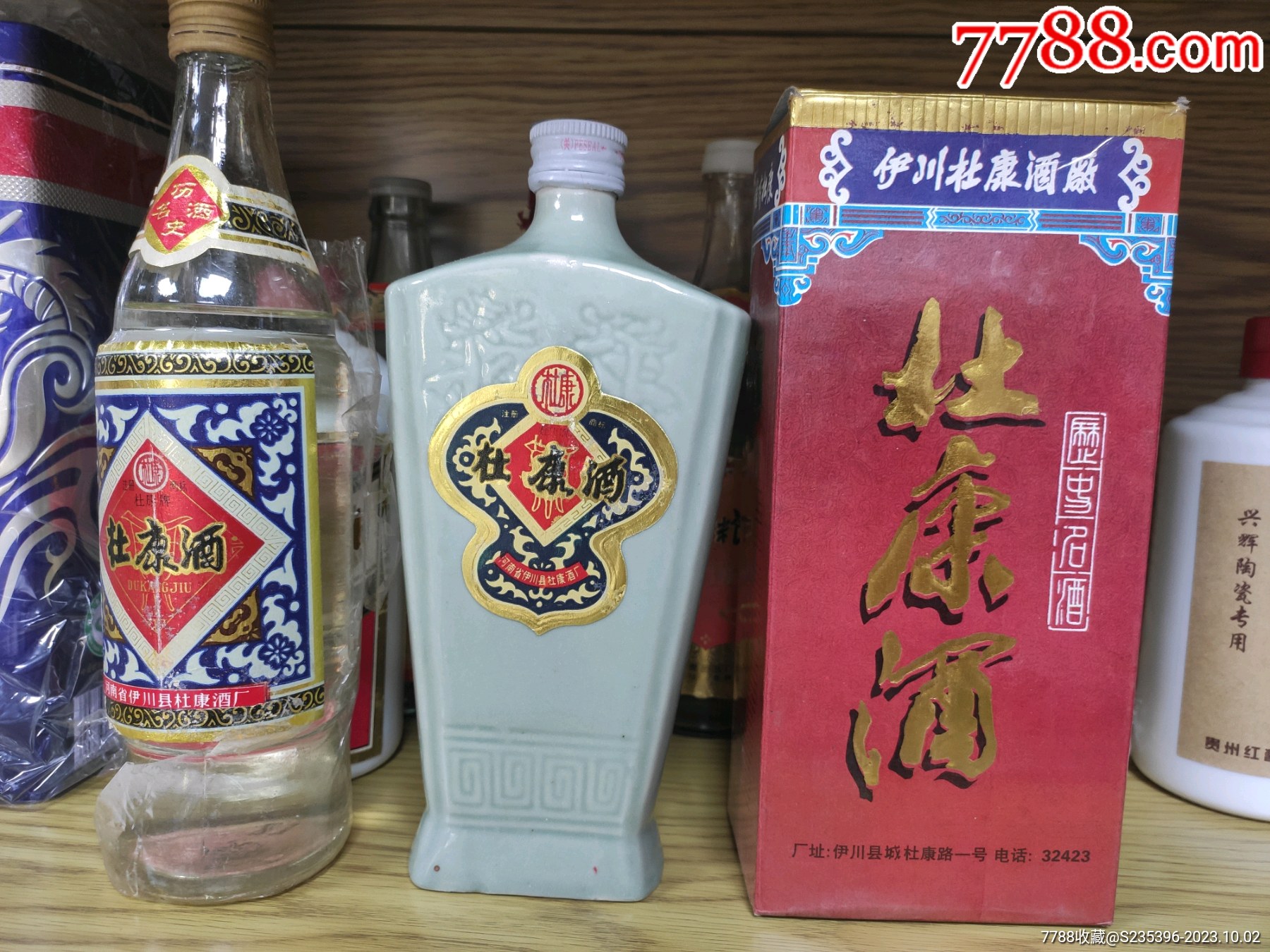 杜康酒　90年代ヴィンテージ　白酒　未開封　古酒 88/92年杜康酒一对-老酒收藏-7788旧书网