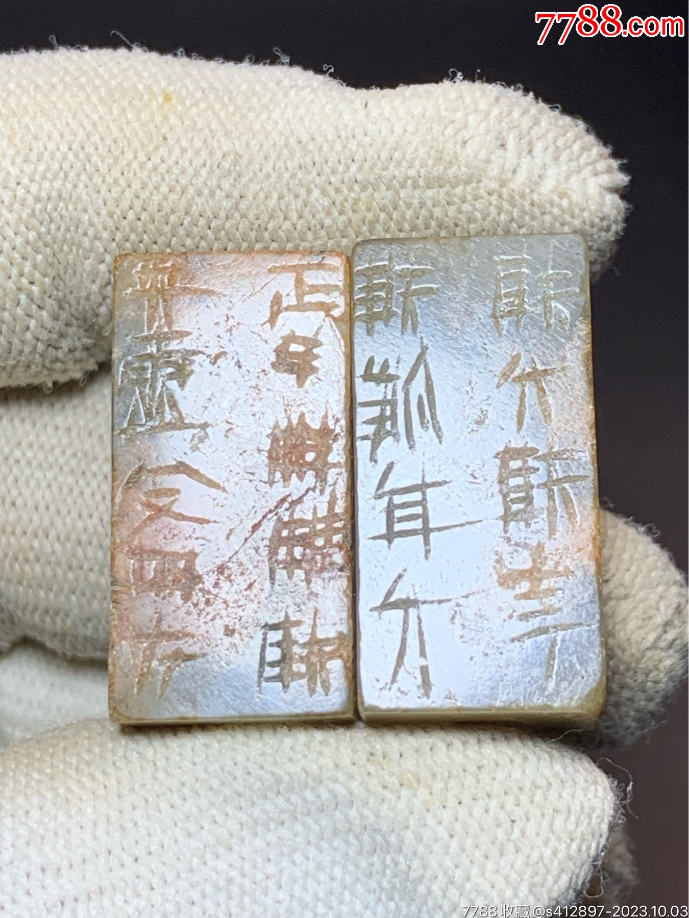 和田玉冈卯严卯对卯_和田玉_仙林湖畔【7788收藏__收藏热线】