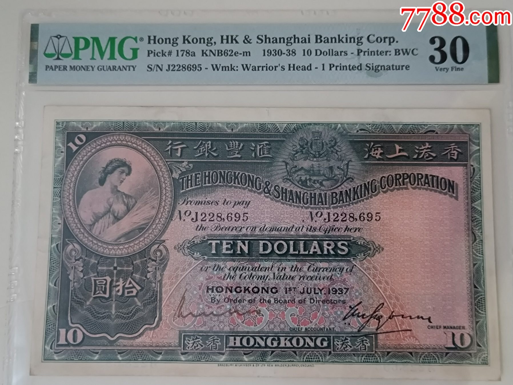 香港上海汇丰银行1937年10元拾圆手签版大棉胎PMG30分_港澳台钱币_肥猫肥猫【7788旧书网】