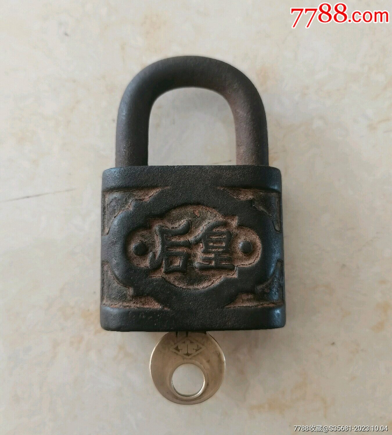 老款皇后铁锁_铁锁/铁钥匙_鉴别图片_收藏价格_7788陶器收藏