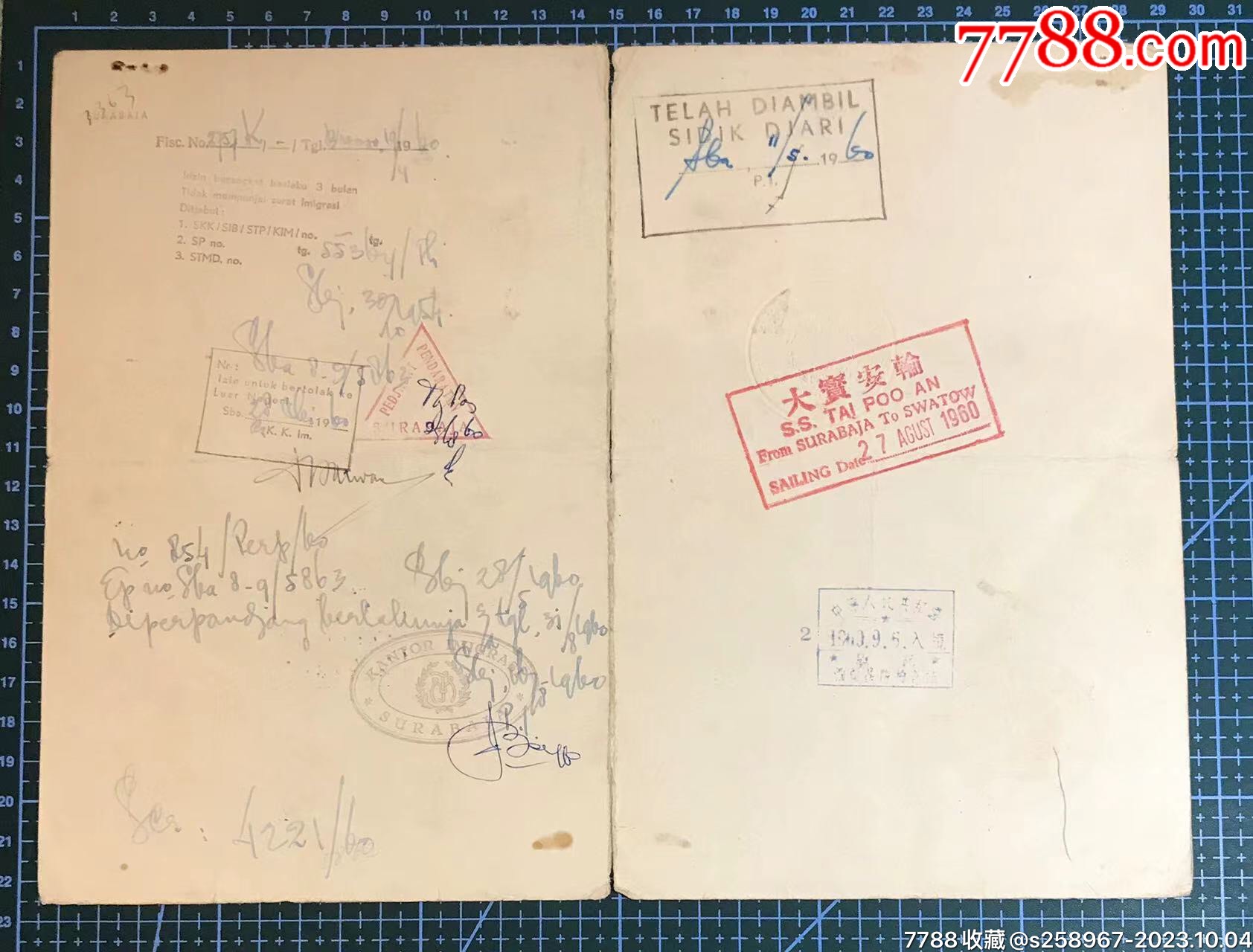 1960年中华人民共和国驻雅加达总领事馆发广东枚县学生经深圳入境回国的归国证明书_第9张_7788陶瓷