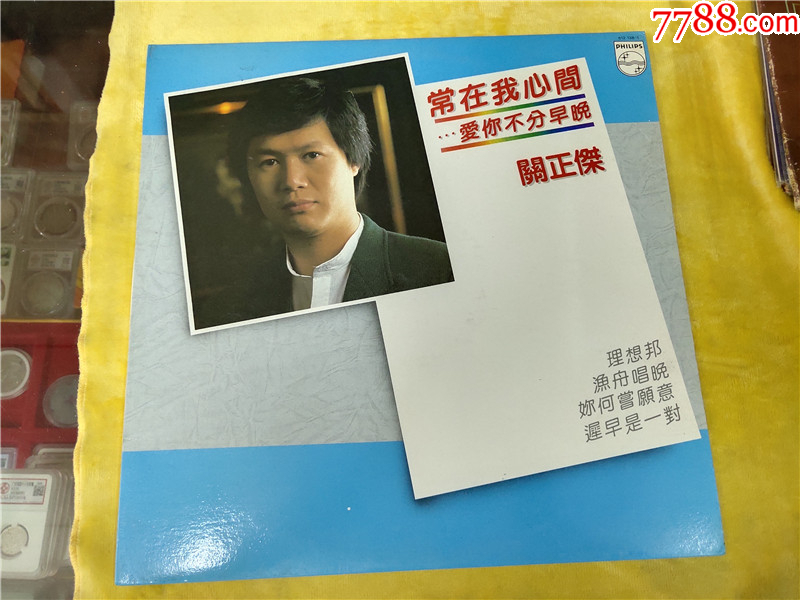 关正杰常在我心间LP黑胶唱片_老唱片/胶片_第1张_7788期刊网