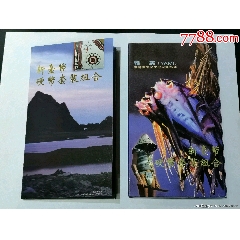 [珍藏世界]台湾1998年原住民文化采风系列～雅美硬币套装