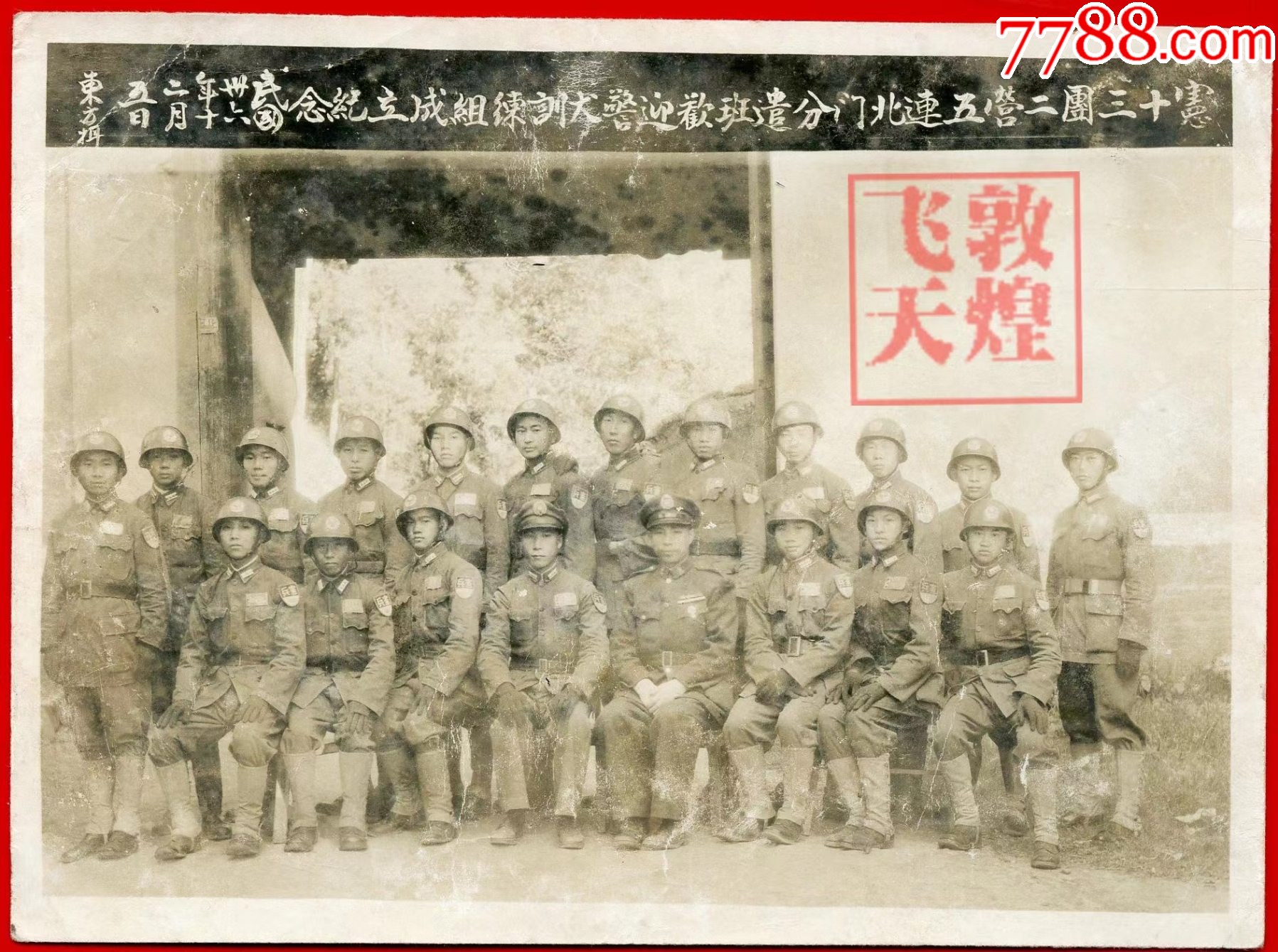 民国警察；国军宪兵队警犬训练组合影！泛银_老照片_敦煌飞天追梦苑【7788收藏__收藏热线】