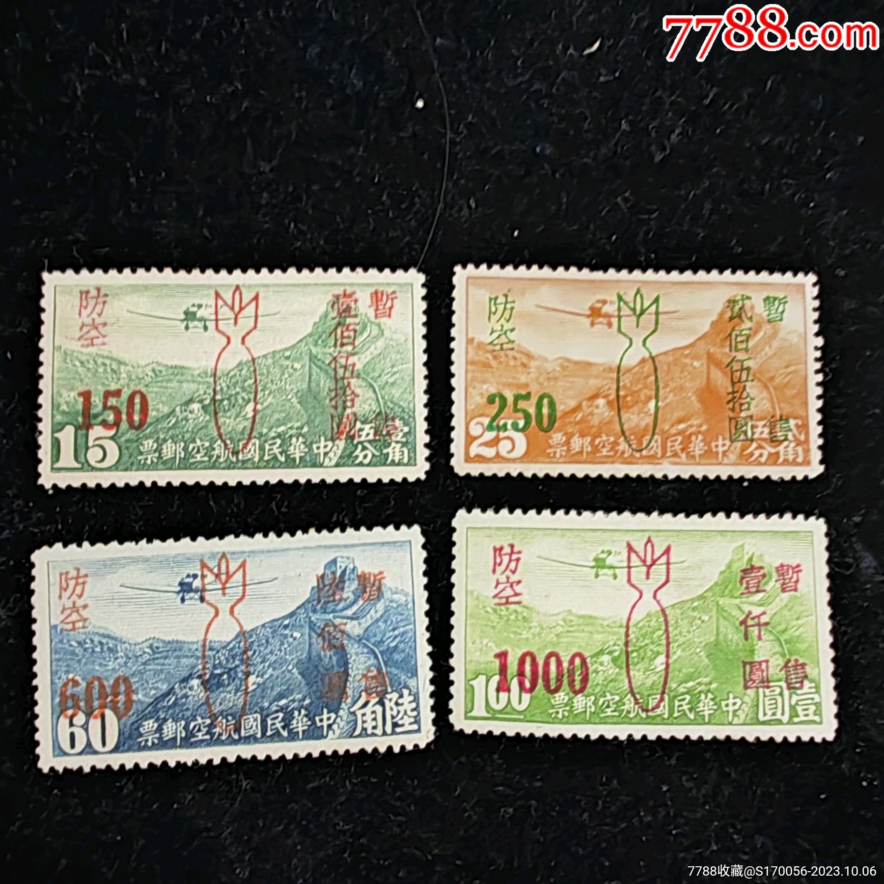 22L A №246 中国解放区切手 西南区 1950年 SC#8L54 雲南郵政