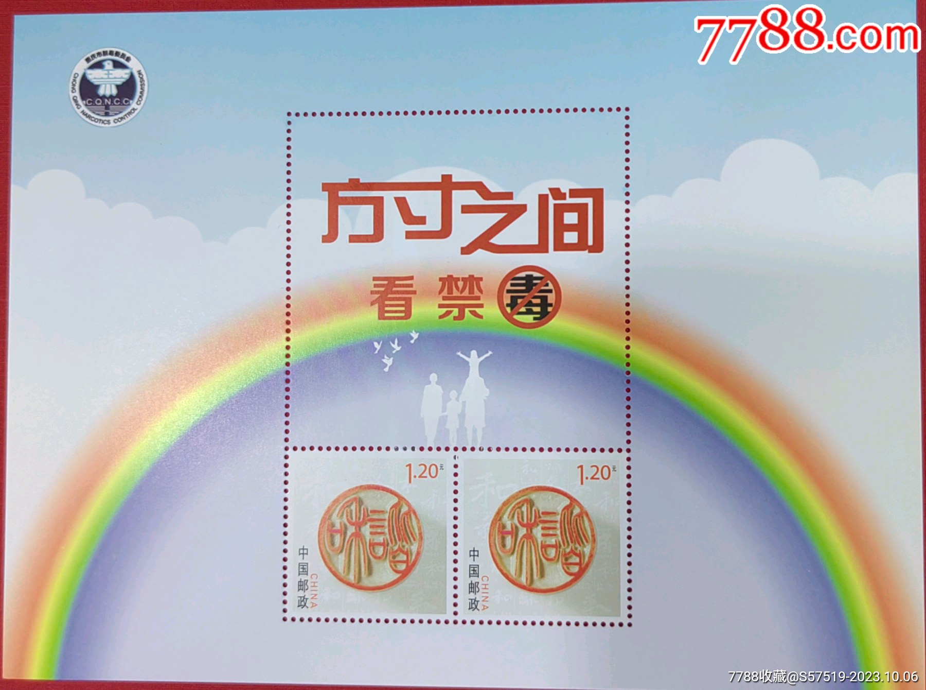 中国人民邮政500圆邮票一枚-价格:10元-au18250150-新中国邮票 -加价-7788收藏__收藏热线