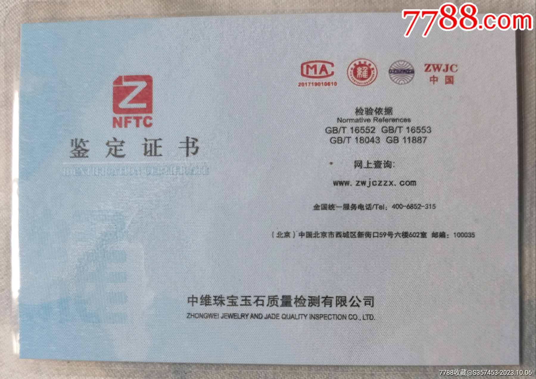 墨綠色瑪瑙天珠手鏈_價格200元【古今大薈萃】_第3張_7788收藏__收藏熱線