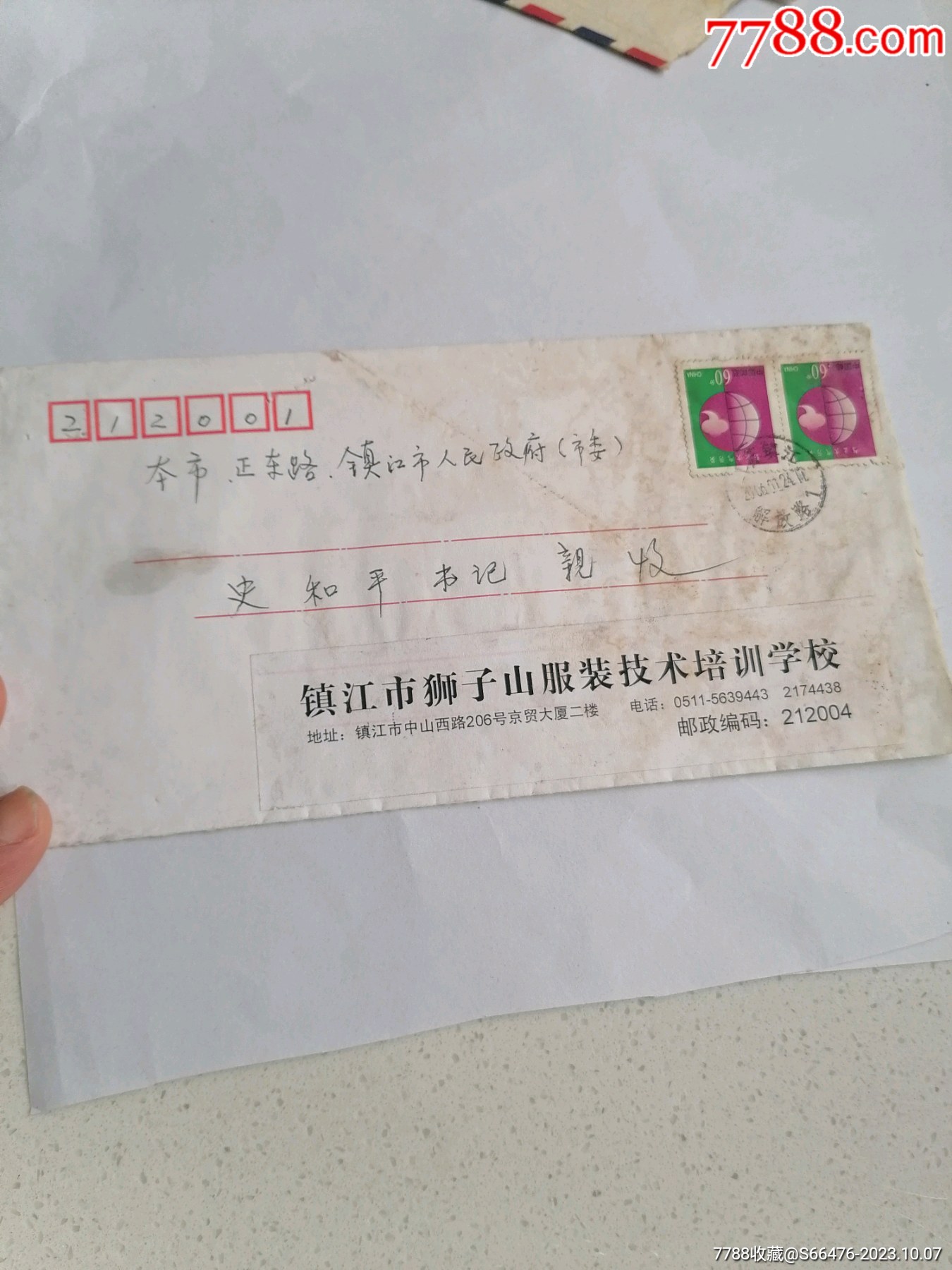 镇江服装培训学校实寄封1元不包邮了购满30元包邮了_信封/实寄封_第1张_7788期刊网