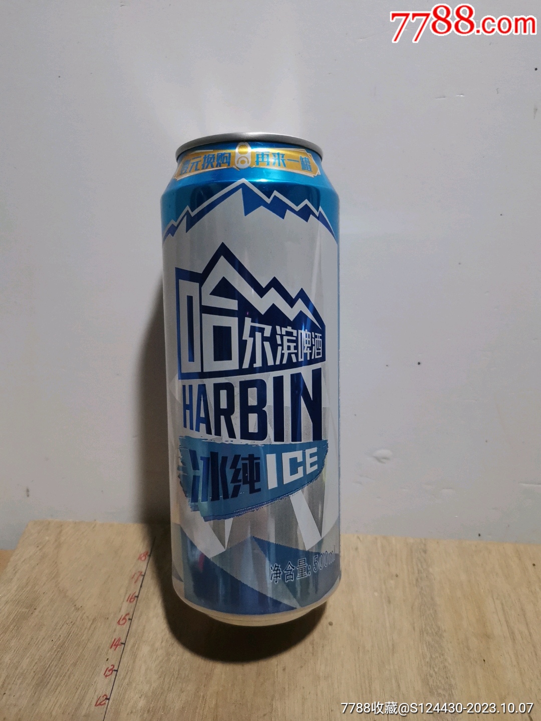 【超市】Harbin/哈尔滨啤酒 冰爽拉罐330ml*24听 整箱装_Q友网