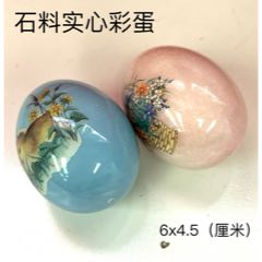 实心石料彩蛋工艺品二粒