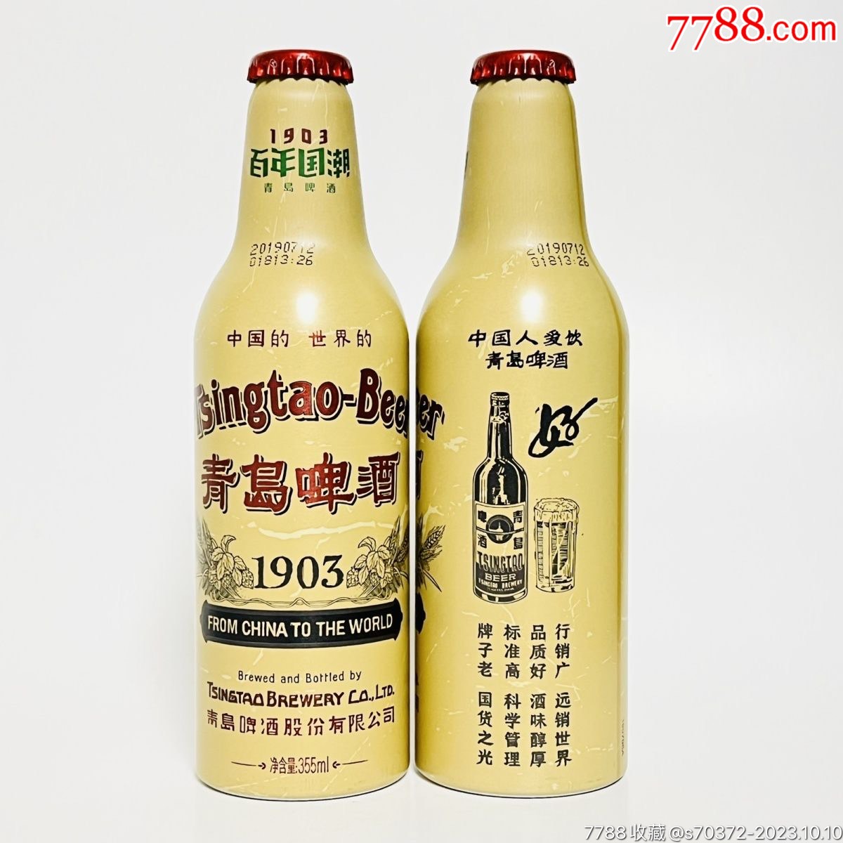 青岛啤酒铝瓶收藏百年国潮2019年版铝罐355毫升
