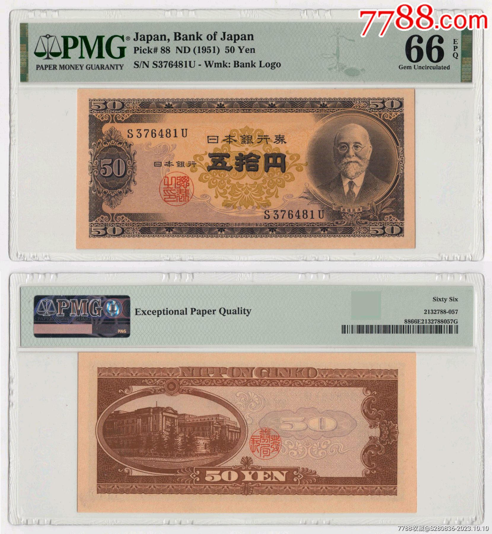 日本银行券B号五十元高桥是清和日本银行pmg66亚军分-价格:850元-se96628766-外国钱币-零售-7788收藏__收藏热线