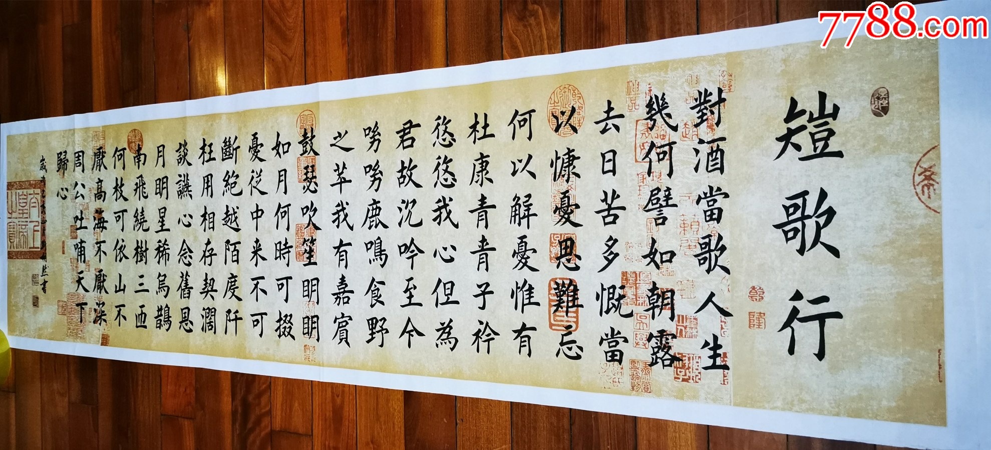 【180×48cm授权销售】山东省书协会员、知名书法家靳相然作品:曹操《短歌行》-价格:200元-se96628738-书法原作-零售 ...