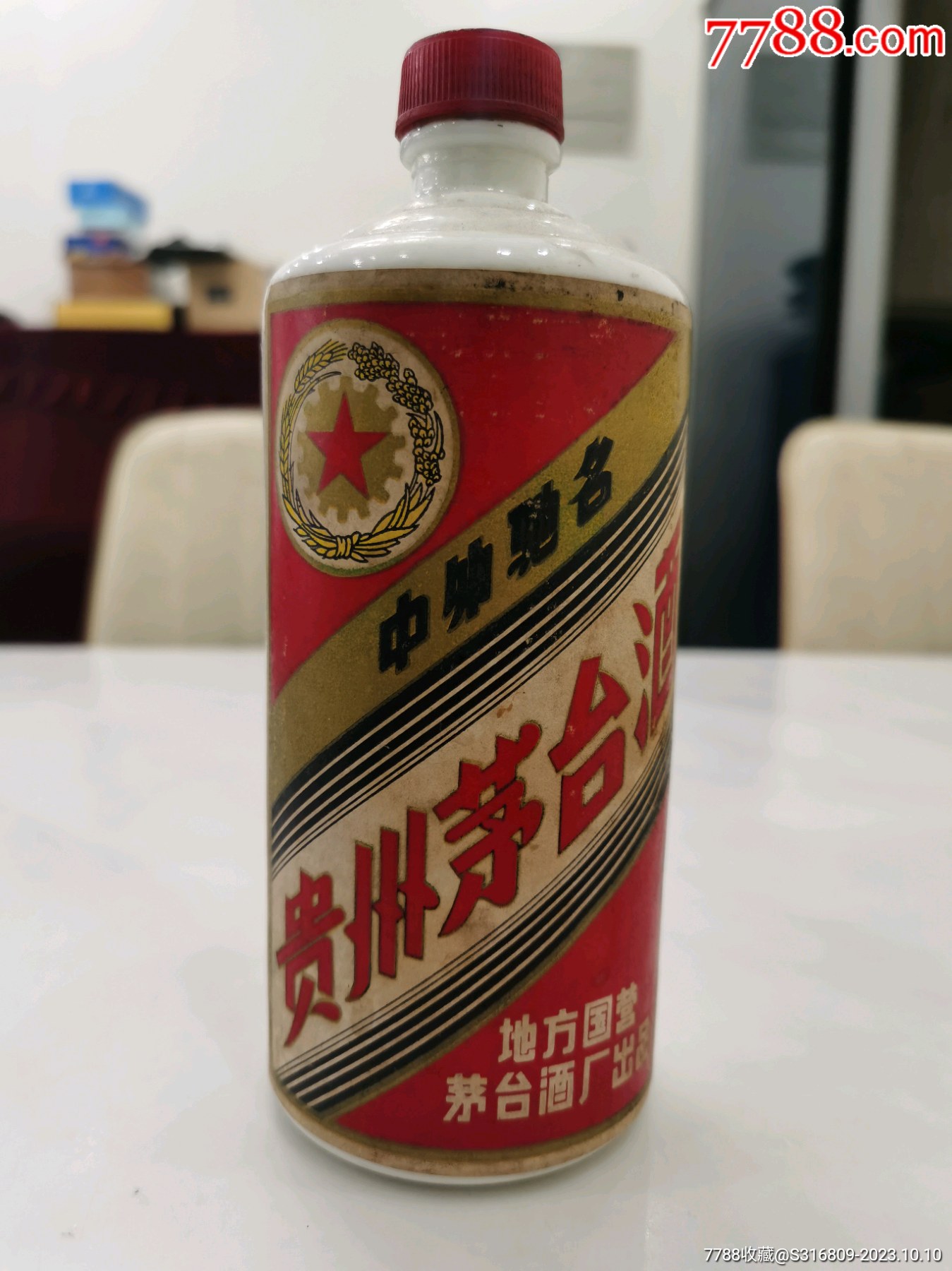 83年茅台真实照片图片