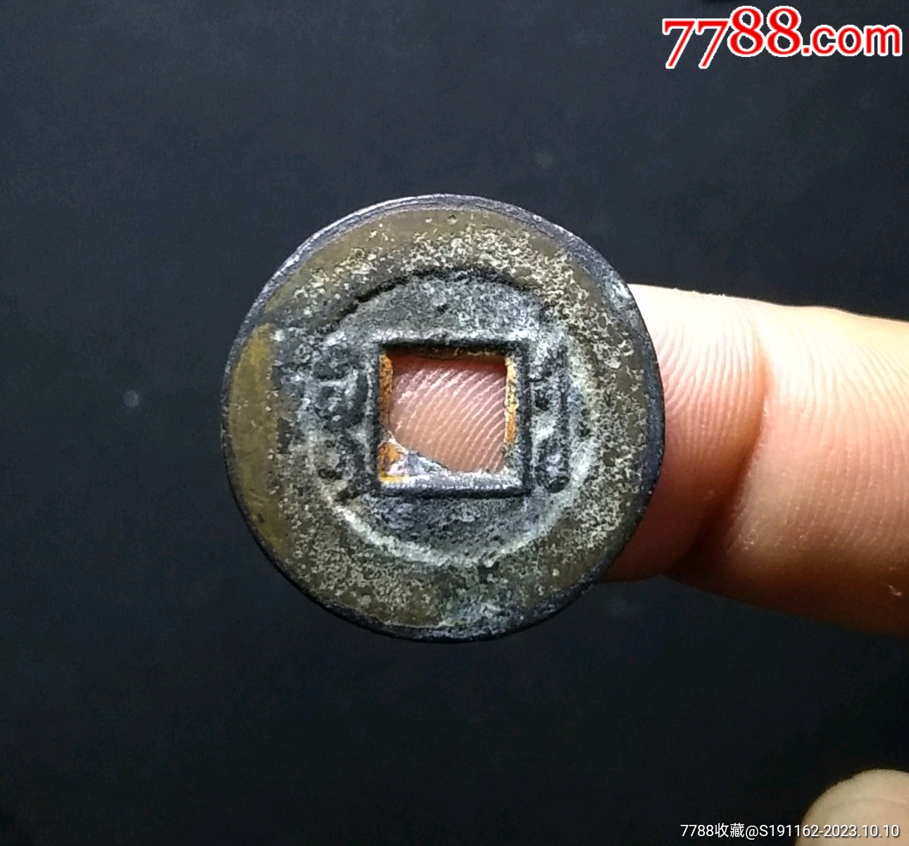 【包邮】美品宽缘嘉庆通宝福局狭满文福_货币古币_古钱银元收藏【7788收藏__收藏热线】