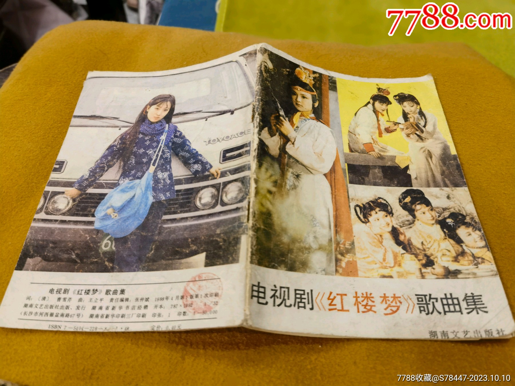 电视剧红楼梦歌曲集【诚孝古玩礼品阁】_第12张_7788陶瓷