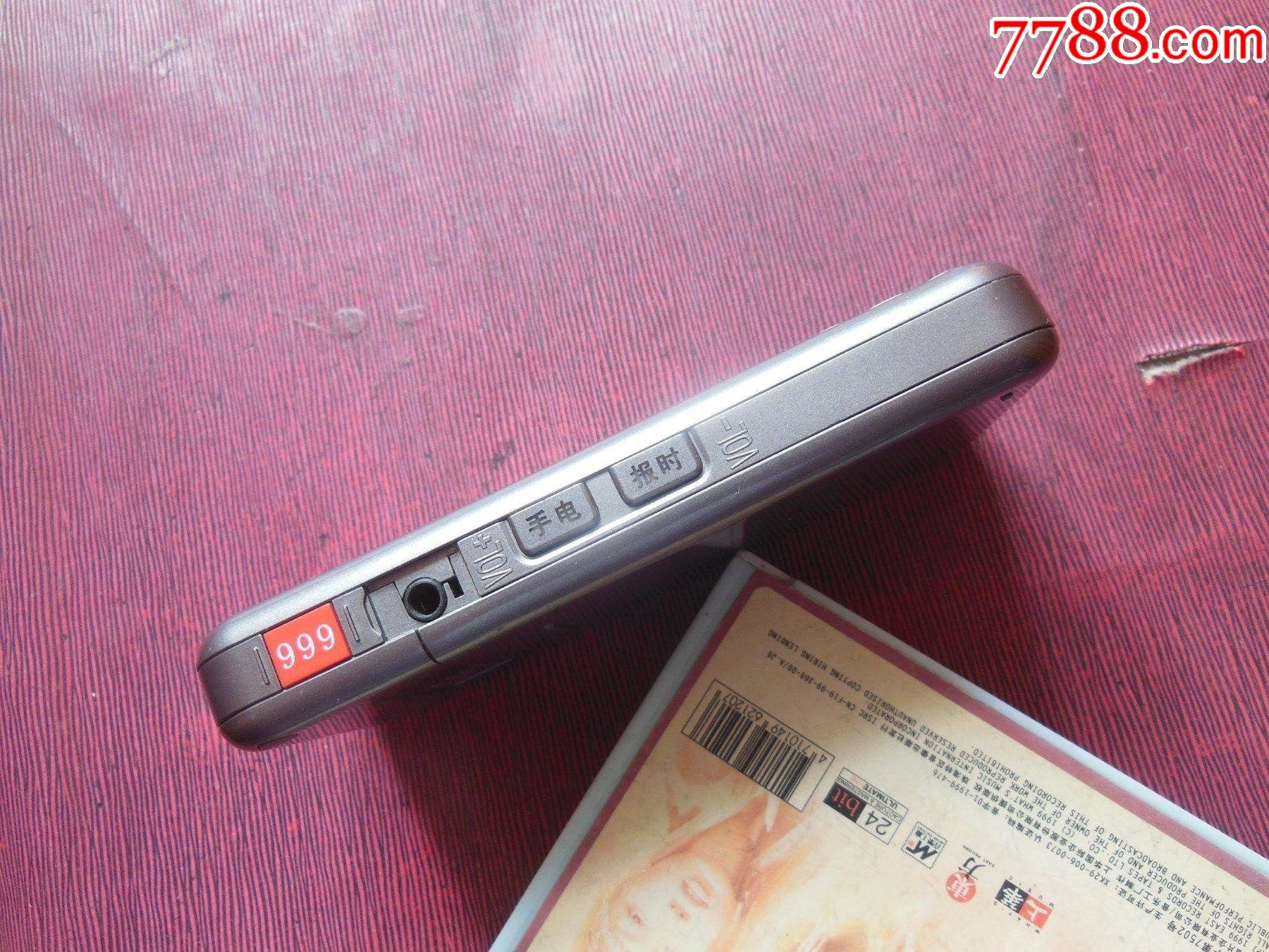 8818_其他手机_第14张_7788期刊网