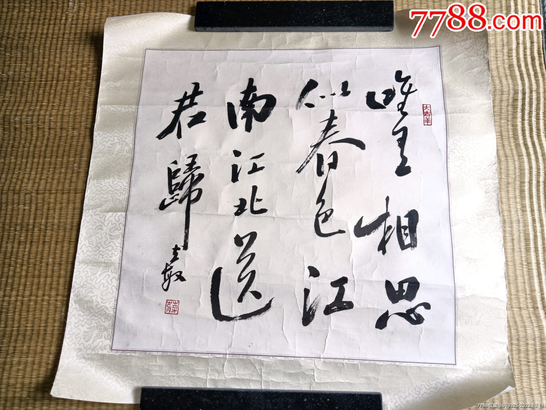 (江苏南京著名书法家蒋克敏)