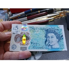 英国2015年纪念温斯顿.丘吉尔逝世50周年——5英镑塑料币!全新
