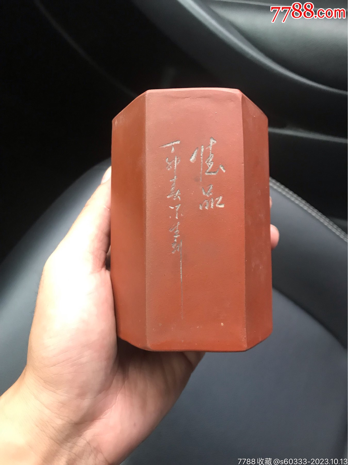 清時代 年代物 紫砂筆梅花詩文入り 筆筒  朱泥 雕刻 在銘 清時代 年代物 紫砂筆梅花詩文入り 筆筒 朱泥 雕刻 在銘