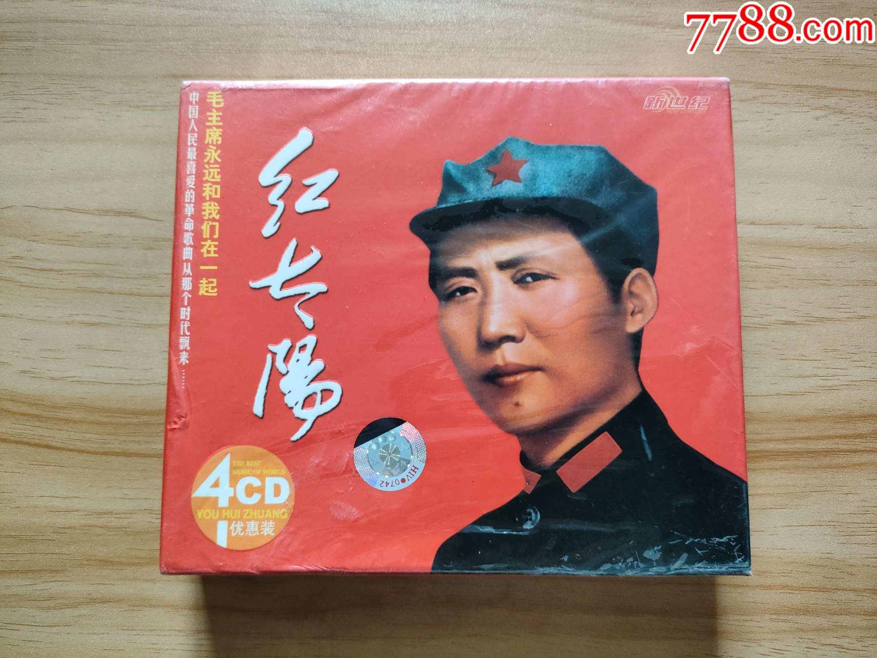 红太阳4CD(未拆封)-价格:79元-se96684711-音乐CD-零售-7788收藏__收藏热线