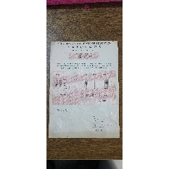 1978年香港中学会考证书【树根】