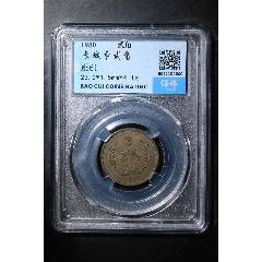 1980年贰圆（绿钻补号）特别稀少-人民币-7788旧书网