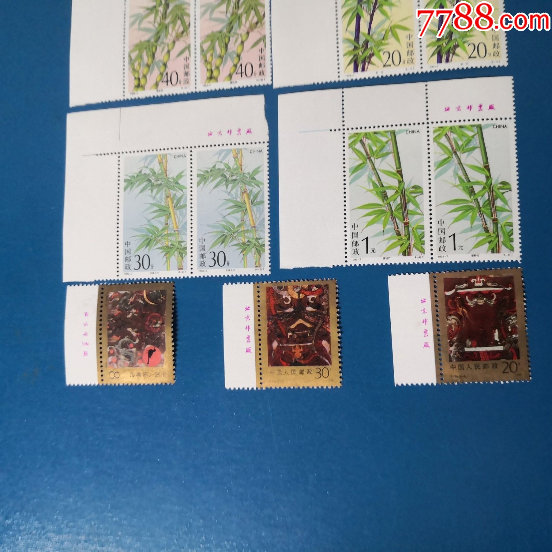 几套厂名票（背后品相很好）_新中国邮票_第3张_7788期刊网