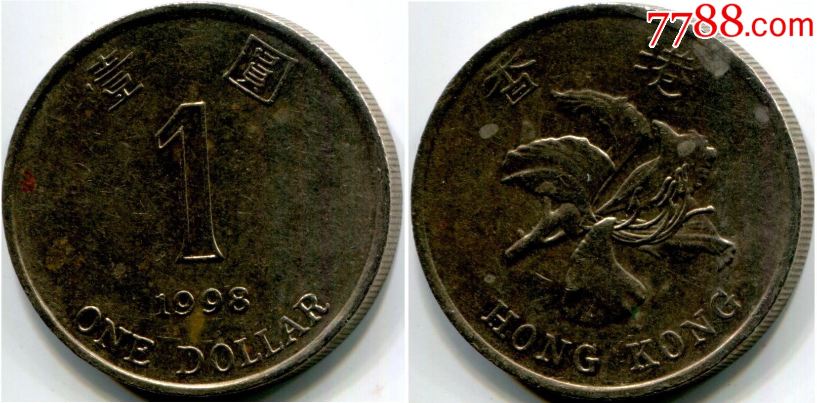 香港:1998年,1元(仅供收藏)-港澳台钱币-7788旧书网