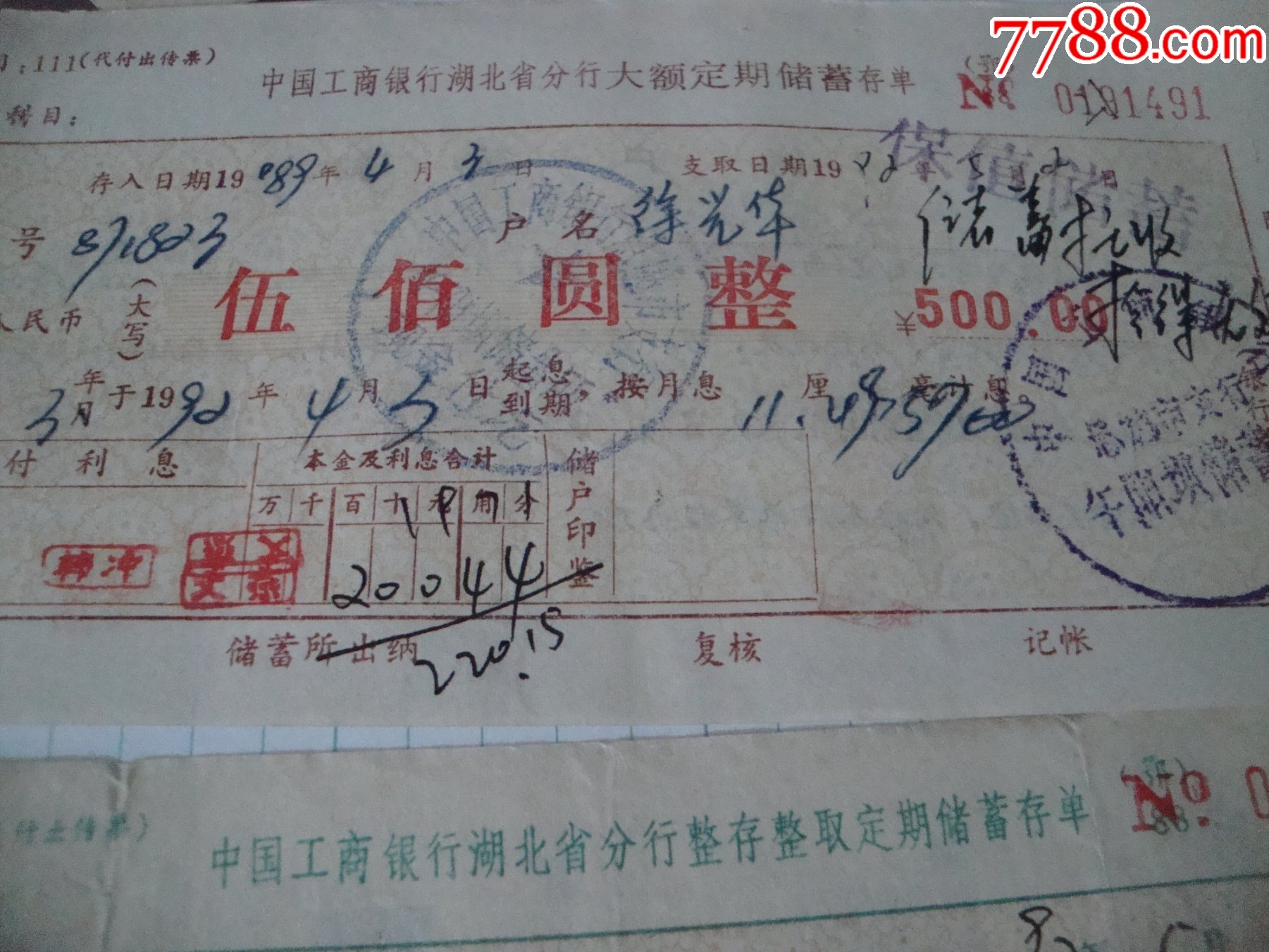 大额存单_第2张_7788陶瓷