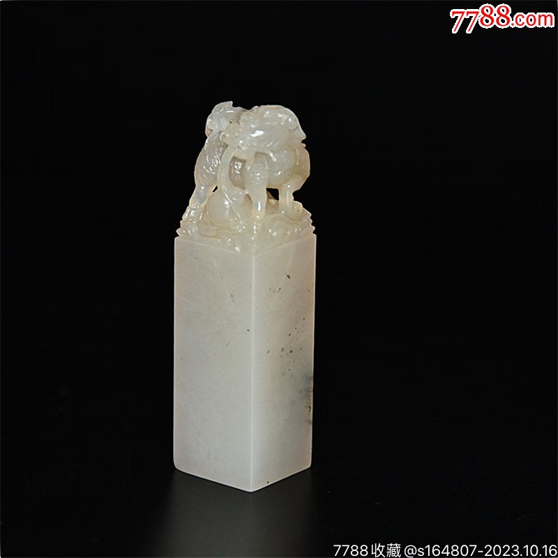 寿山石荔枝冻印章麒麟-寿山石印-7788红宝书