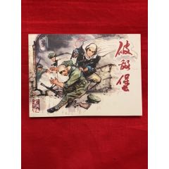 破敵堡(se96747744)_九霄集藏