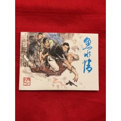 魚水情(se96747808)_九霄集藏