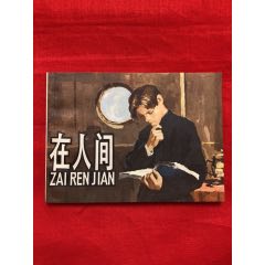 在人間(se96747954)_九霄集藏