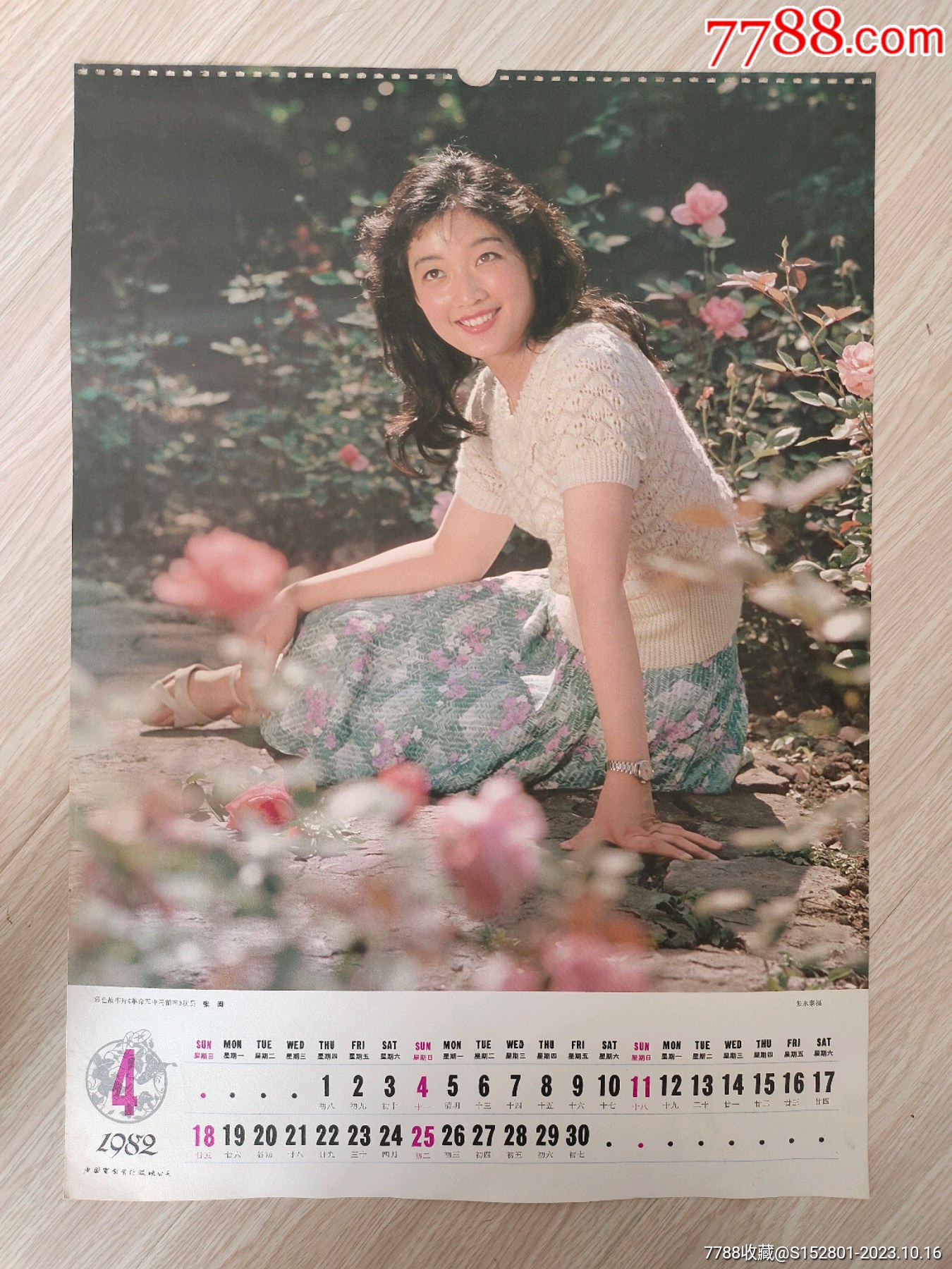 台历散页:电影演员张闽_挂历/台历_怀旧明星剪贴簿【7788收藏__收藏热线】