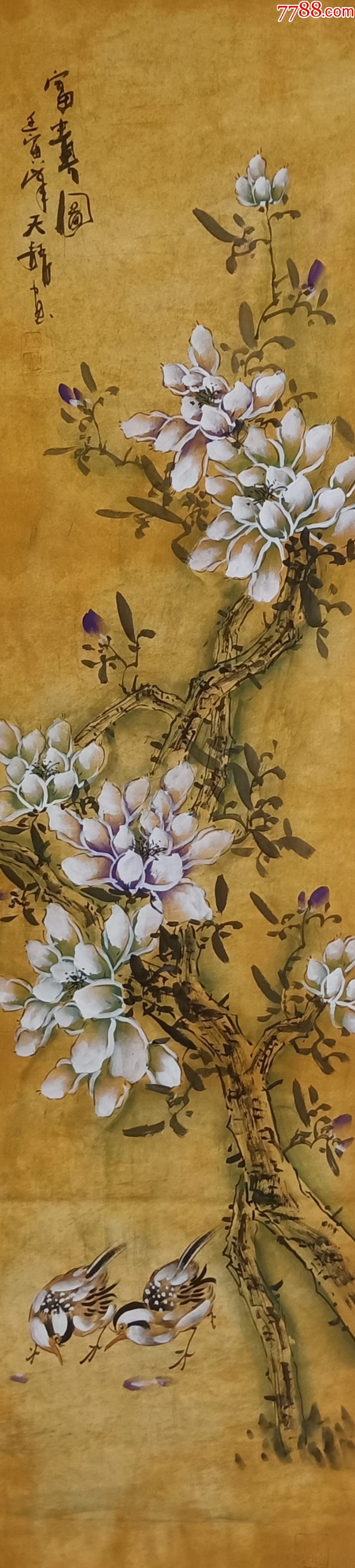 【授权销售】实力派画家天语作品:富贵图-价格:120元-se96759296-花鸟国画原作-零售-7788收藏__收藏热线