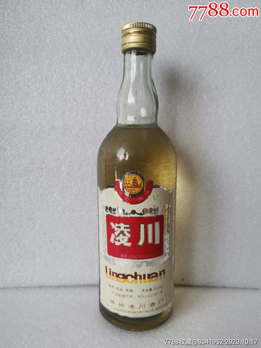 凌川_老酒收藏_海燕收藏老酒爱好【7788收藏__收藏热线】