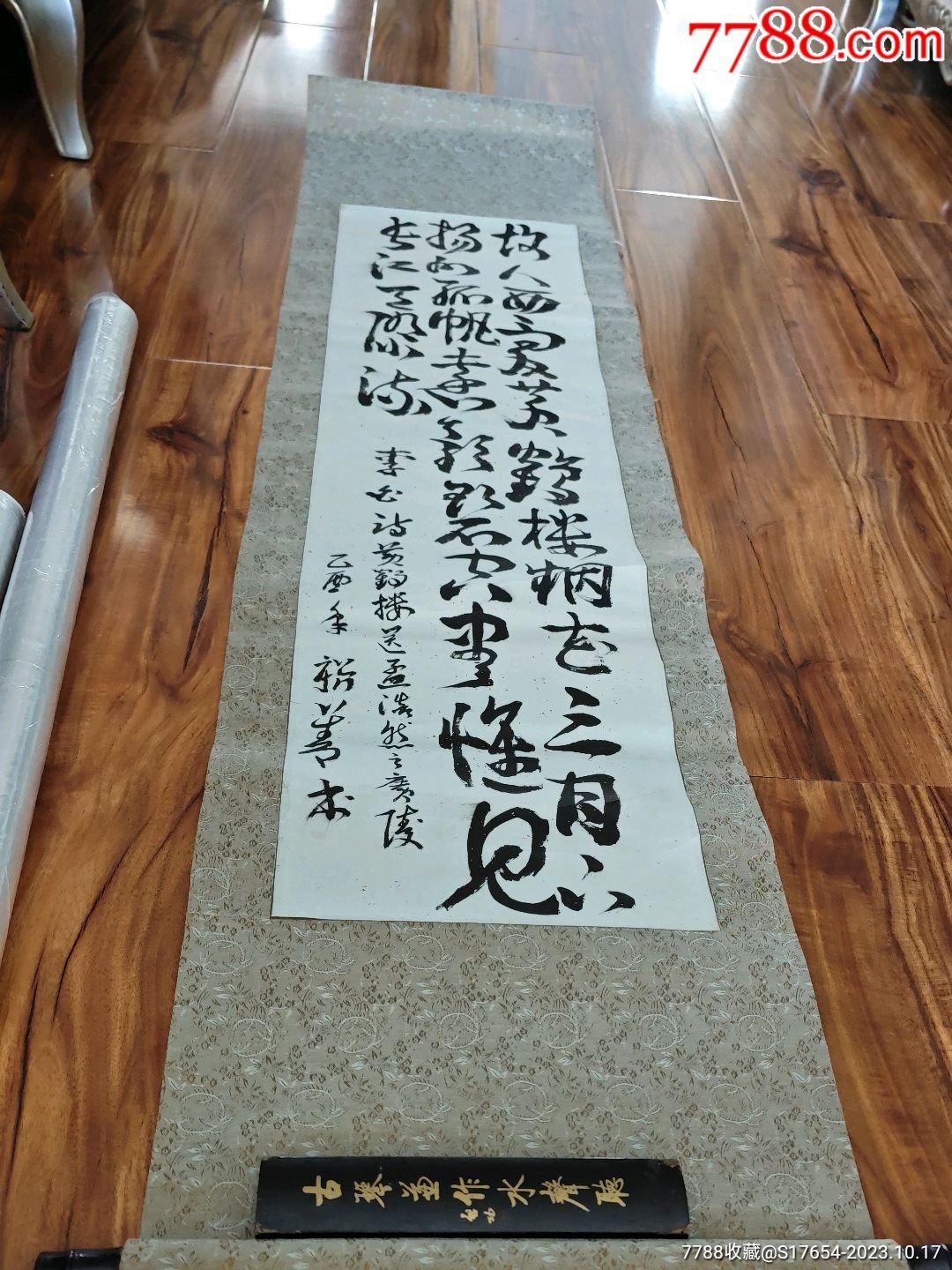 32:书法作品-价格:2200元-se96764627-书法原作-零售-7788收藏__收藏热线