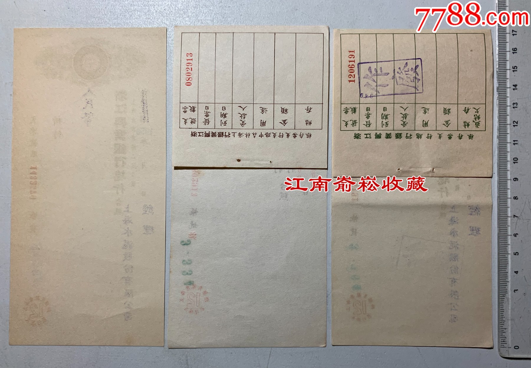（上海）浙江兴业银行支票共3种不同版式_支票【江南嵛崧收藏】_第2张_7788玉器收藏