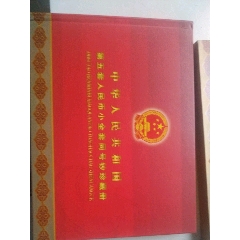 第五套人民币小全套同号钞珍藏册_收藏工具_世事随缘缘有原【7788旧书网】