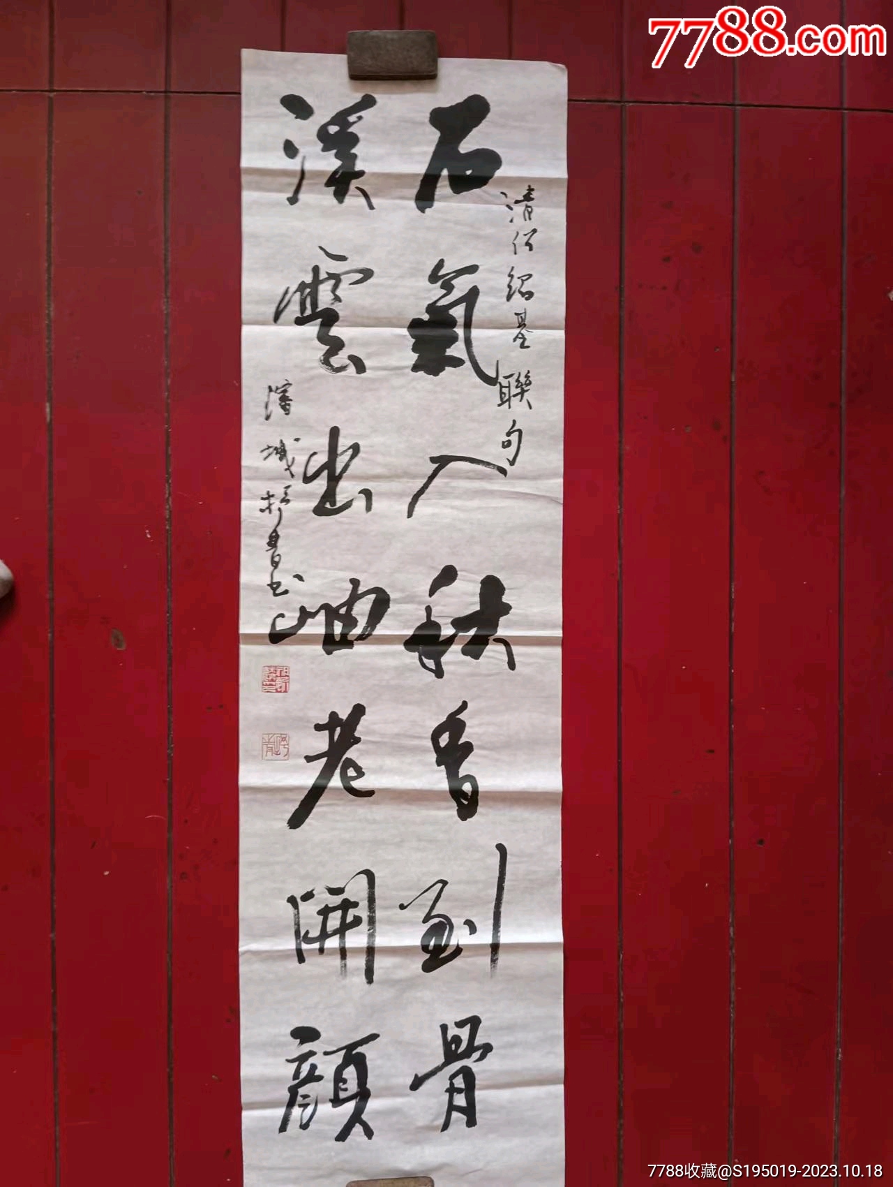 书法一副-价格:290元-se96795203-书法原作-零售-7788收藏__收藏热线
