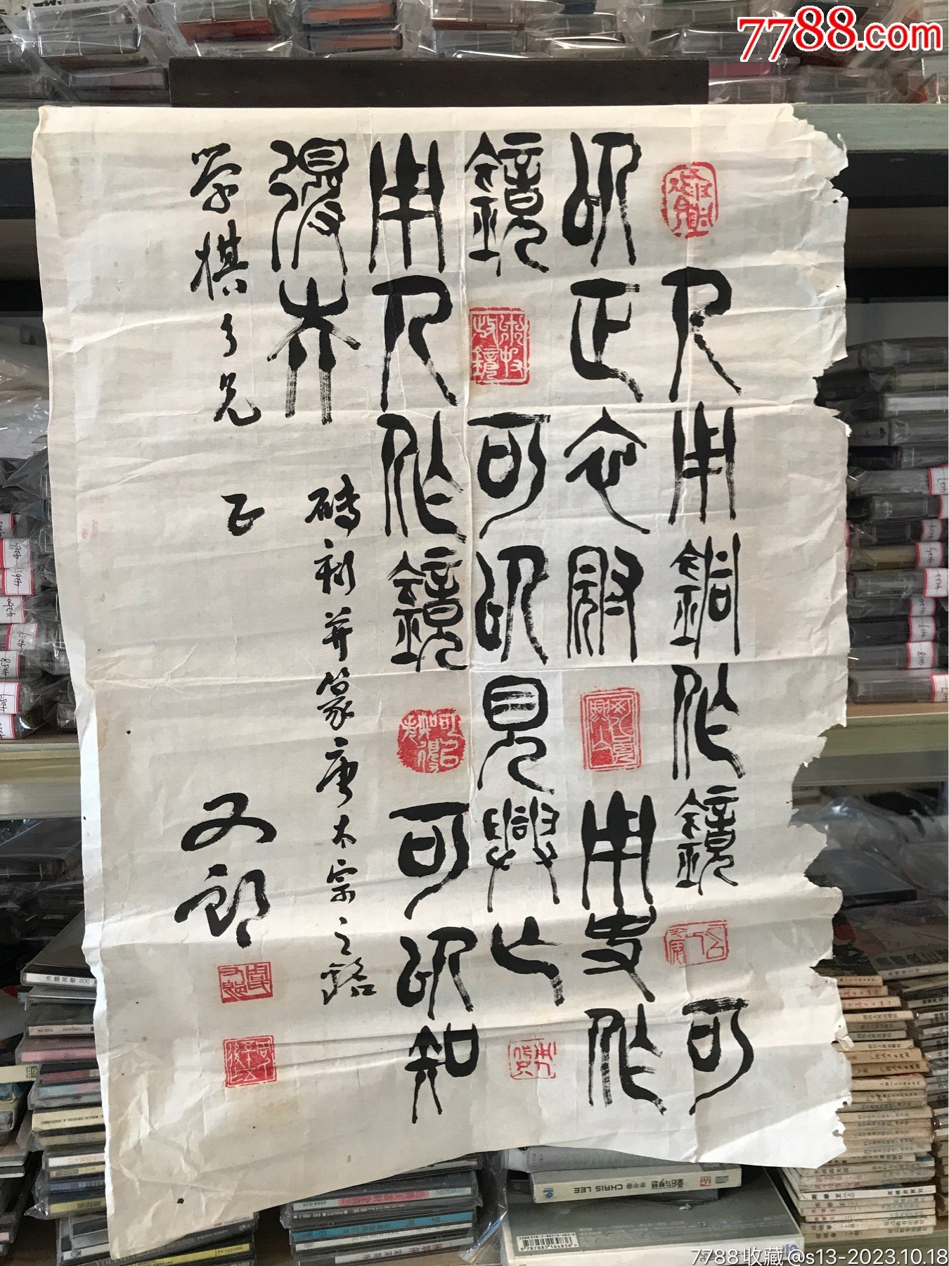 周又郎(乐山峨眉著名书法家,曲艺家,写给(敖学祺,著名音乐家)-价格:200元-se96798217-书法原作-零售-7788收藏__收藏热线