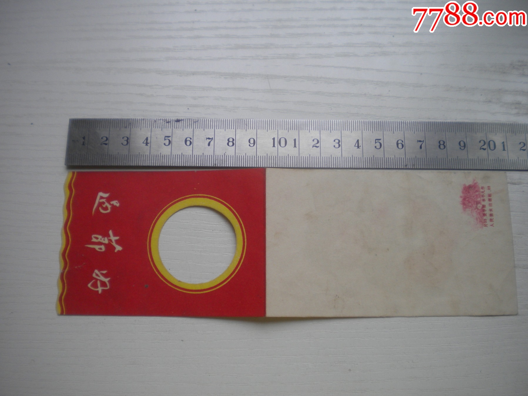《老畫片-過節(jié)好愛學(xué)習(xí)》折頁裝，長20厘米寬6.5厘米李平凡作，N3395號，人_價格40元【盛京萬泉書店】_第5張_7788收藏__收藏?zé)峋€