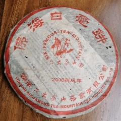 2006年佛海白毫饼普洱生茶357克/饼