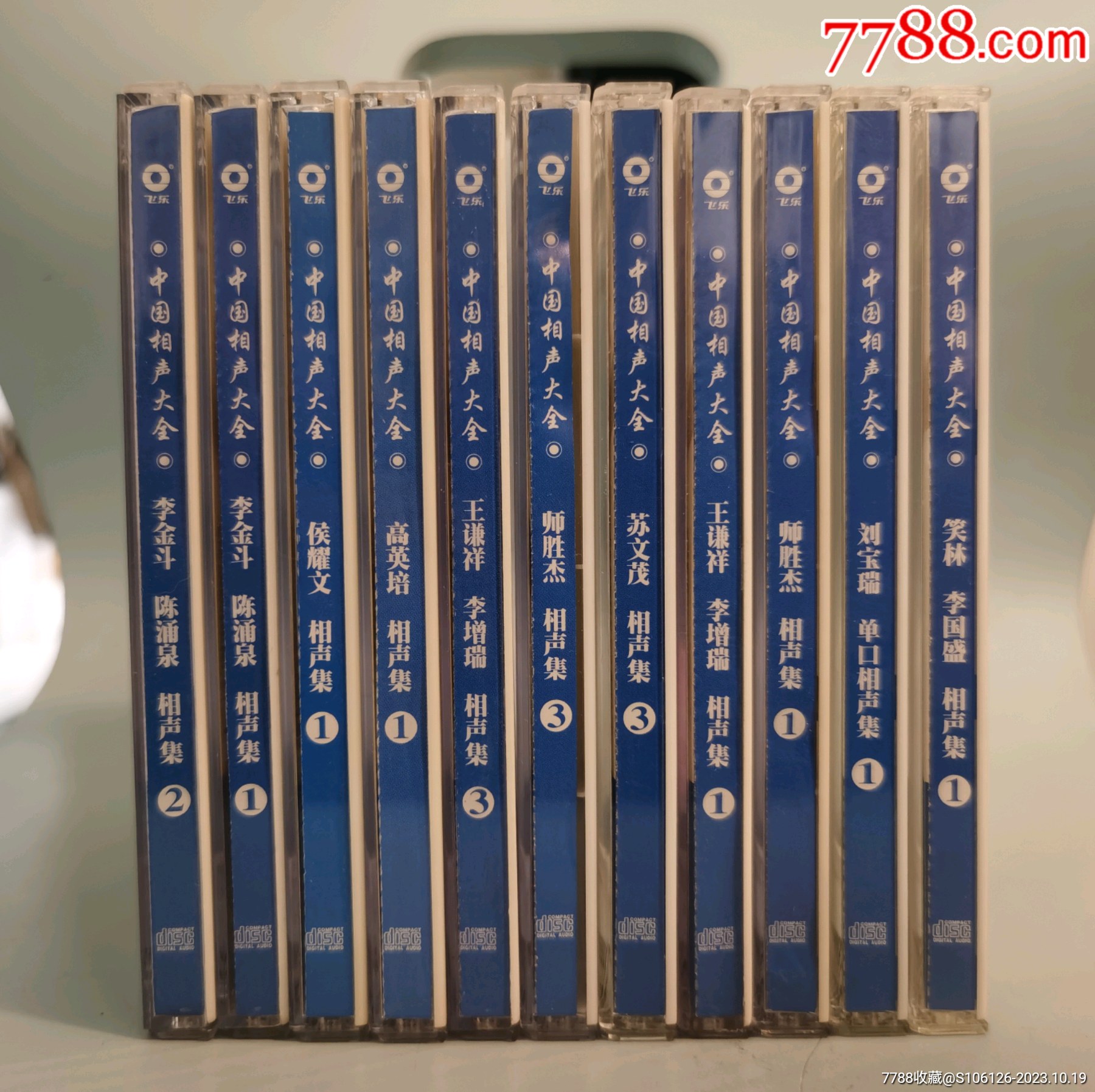 《中国相声大全》CD_音乐CD_老猪旧货铺【7788收藏__收藏热线】