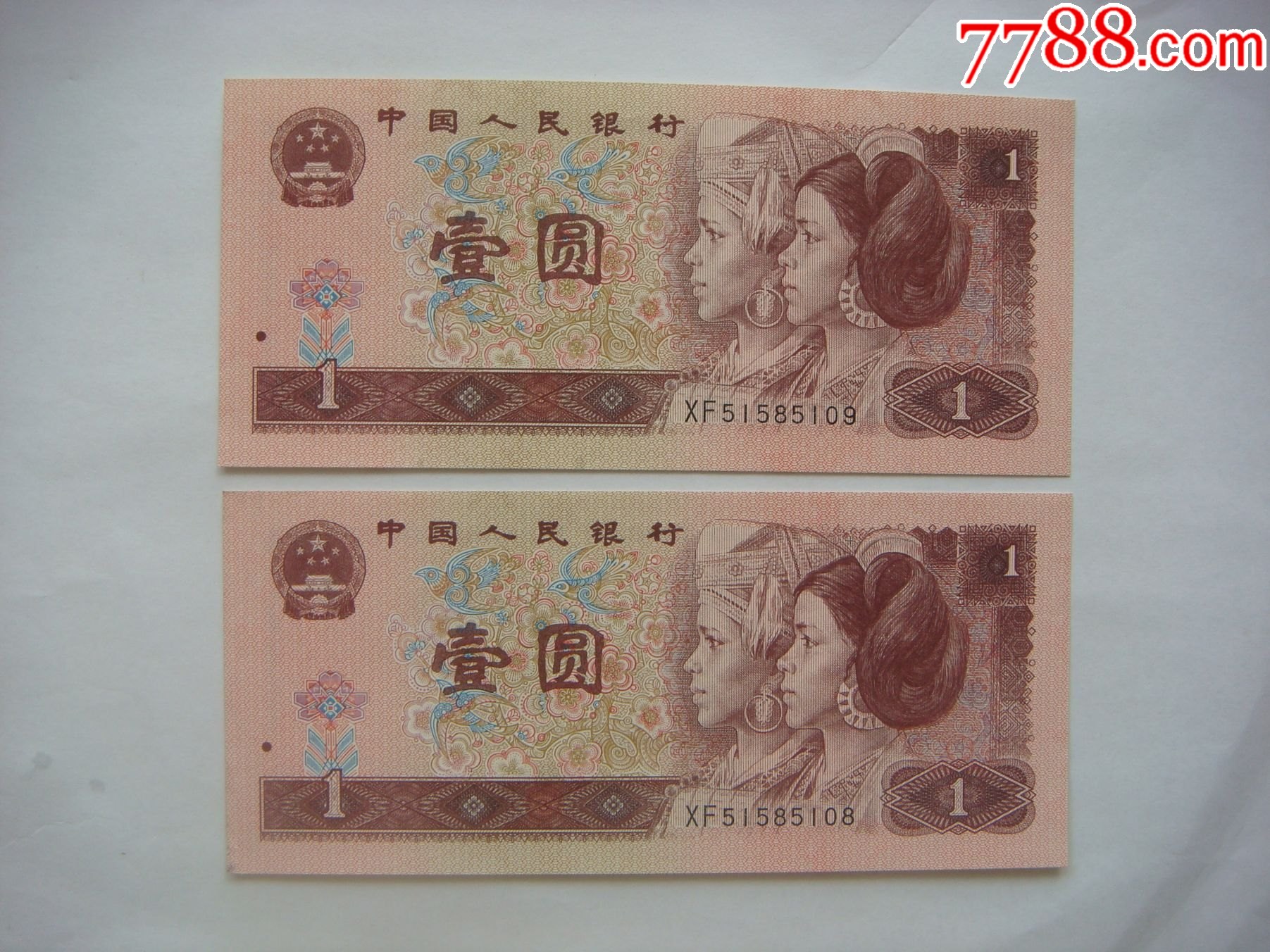 第四套1元2张一起-价格:12元-se96831120-人民币-零售-7788收藏__收藏热线