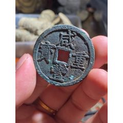 咸豐浙十(se96869006)_小夏一線