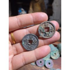 兩枚圣宋(se96869994)_小夏一線