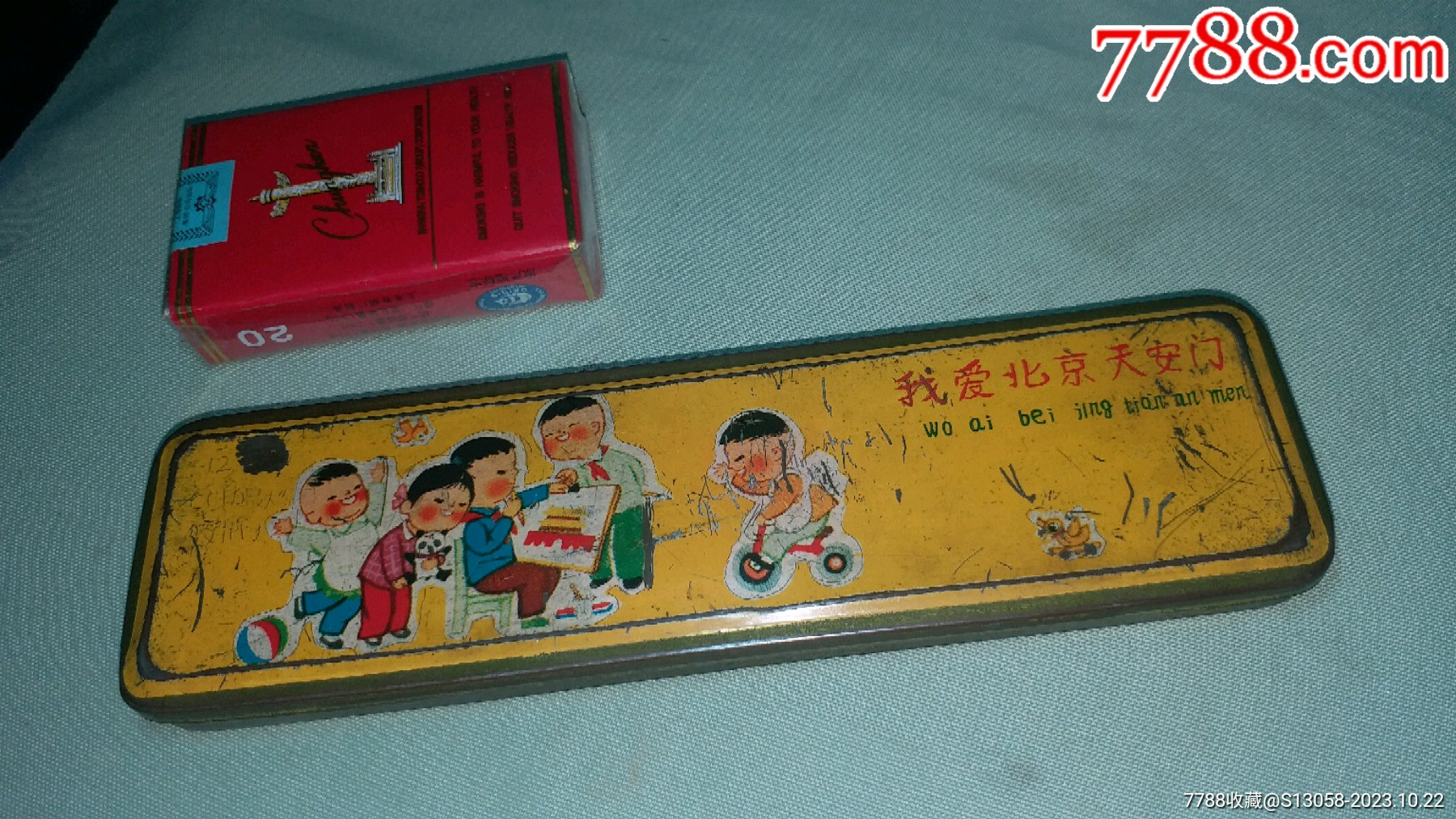 少见文*我爱北京天安门工读牌铁皮文具盒_其他收藏品_秦皇书舍【7788收藏__收藏热线】
